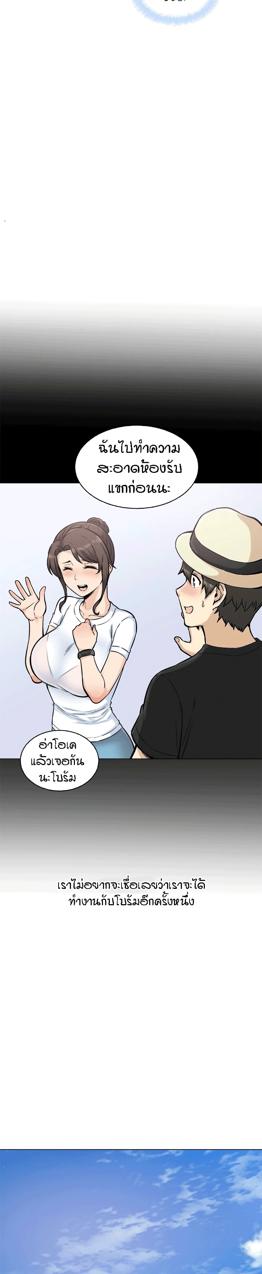 อ่านการ์ตูน Excuse me, This is my Room 68 ภาพที่ 24