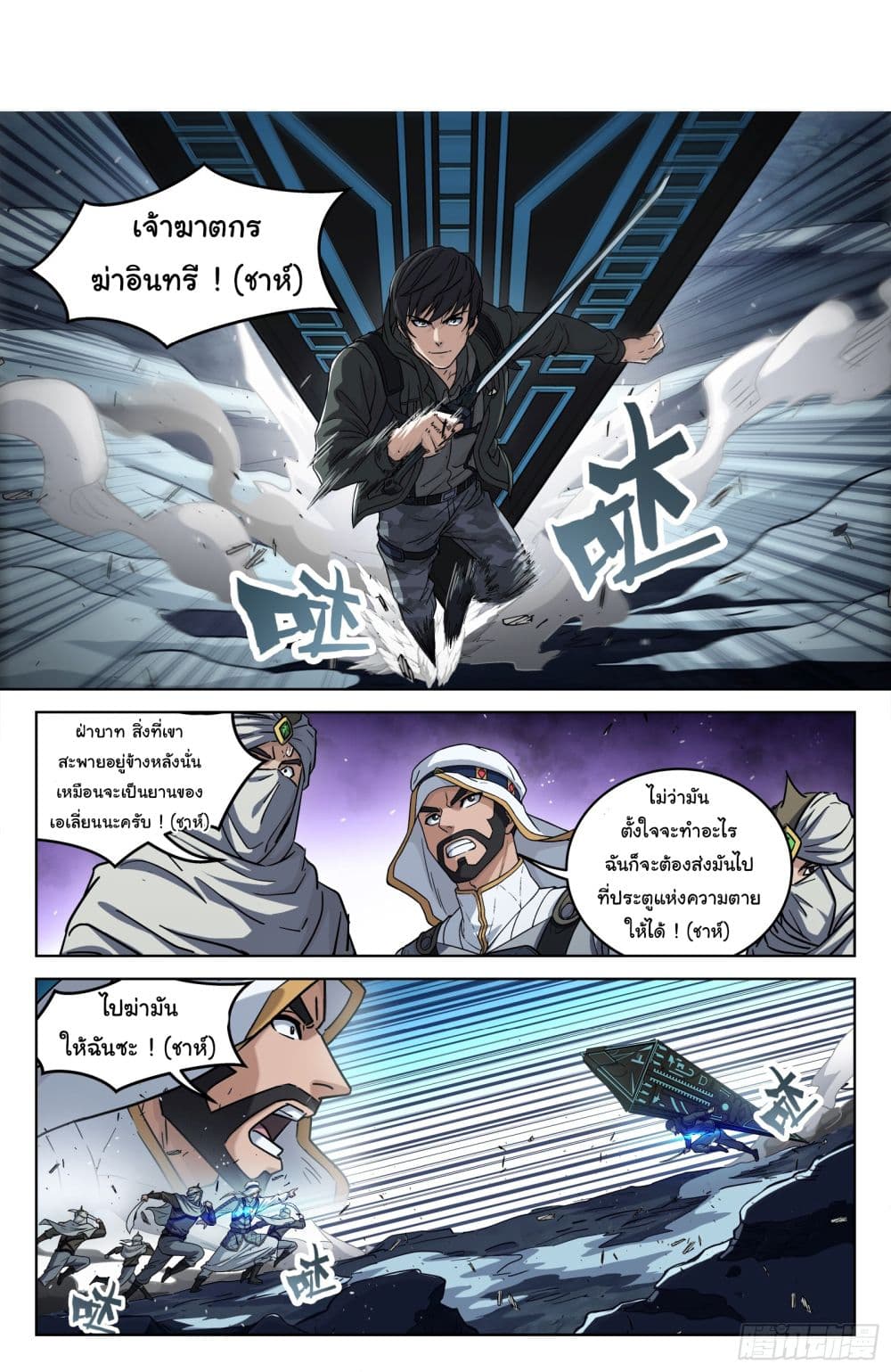 อ่านการ์ตูน Beyond The Sky 118 ภาพที่ 3