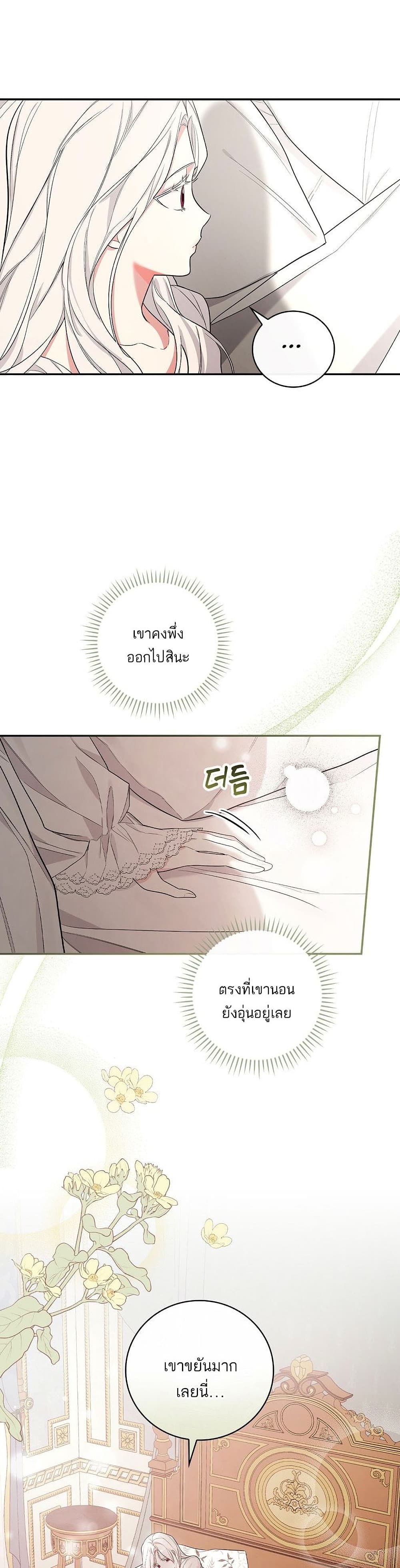 อ่านการ์ตูน I’ll Be The Warrior’s Mother 10 ภาพที่ 10