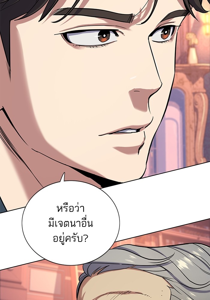 อ่านการ์ตูน The Chaebeol’s Youngest Son 66 ภาพที่ 50