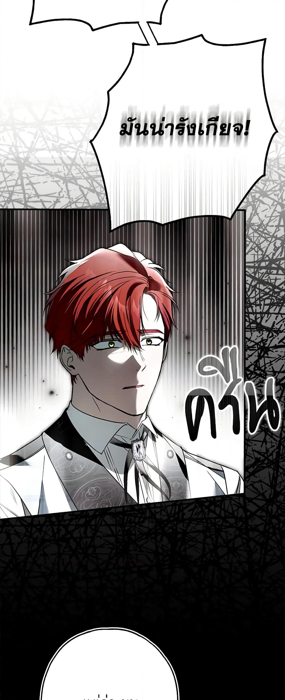 อ่านการ์ตูน My Body Has Been Possessed By Someone 30 ภาพที่ 67