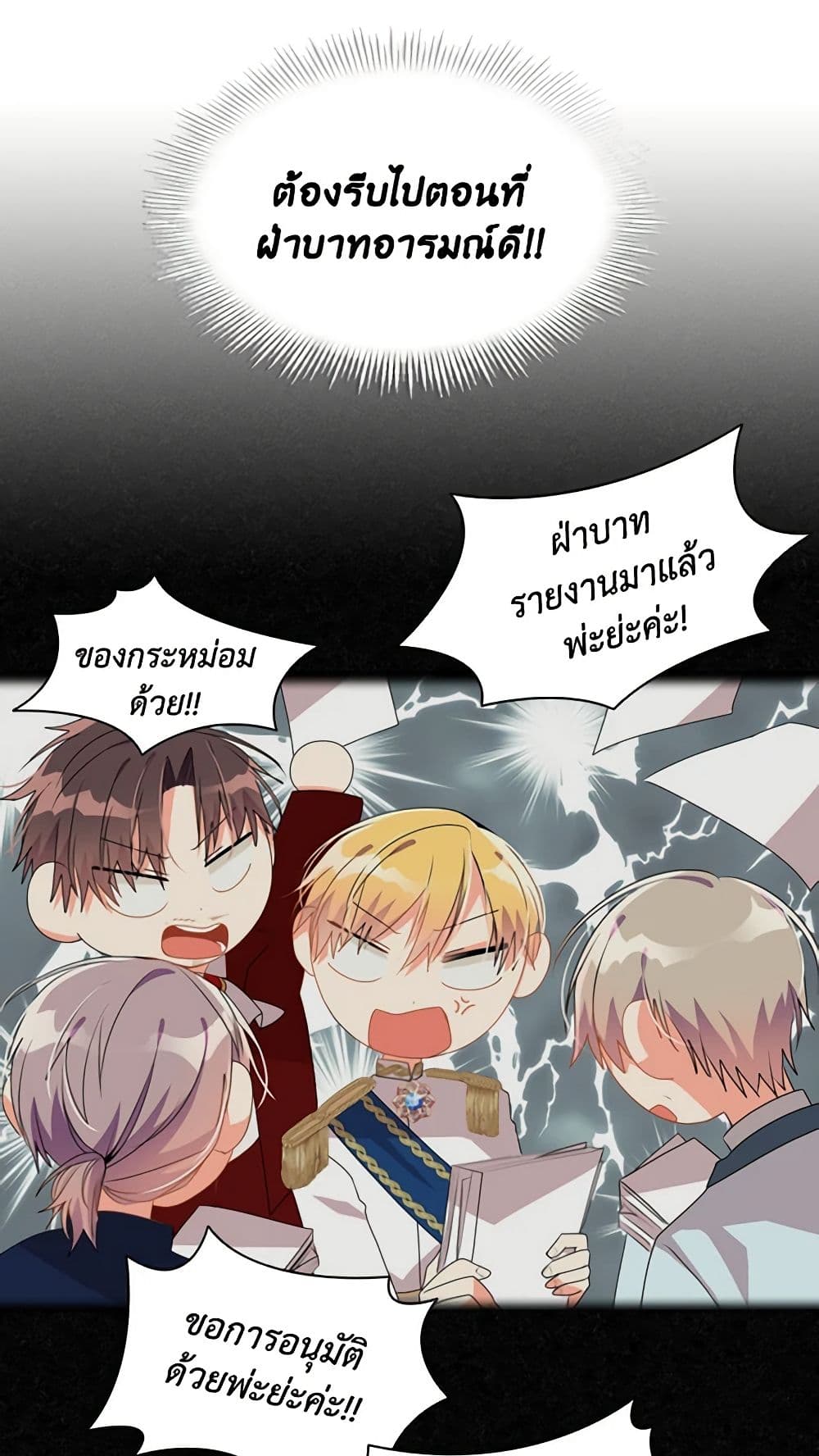 อ่านการ์ตูน The Meaning of You 28 ภาพที่ 17