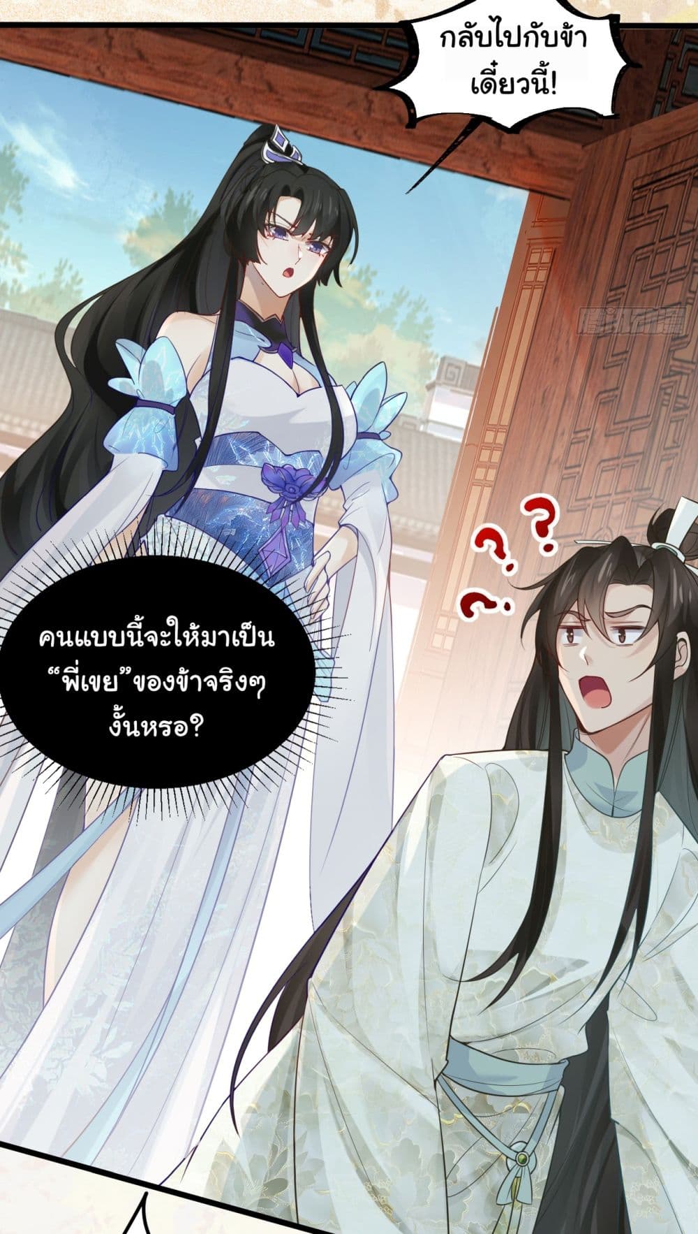 อ่านการ์ตูน SystemOP 2 ภาพที่ 3