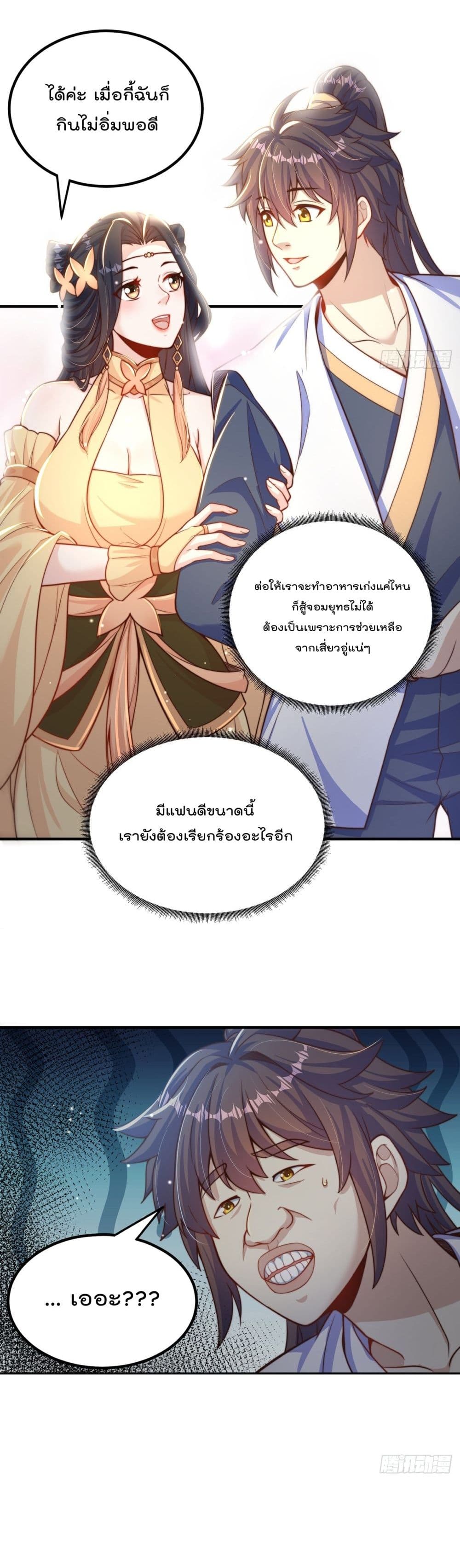 อ่านการ์ตูน The Peerless Powerhouse Just Want to Go Home and Farm 58 ภาพที่ 9