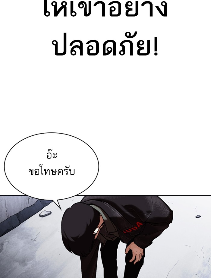 อ่านการ์ตูน Lookism 346 ภาพที่ 147