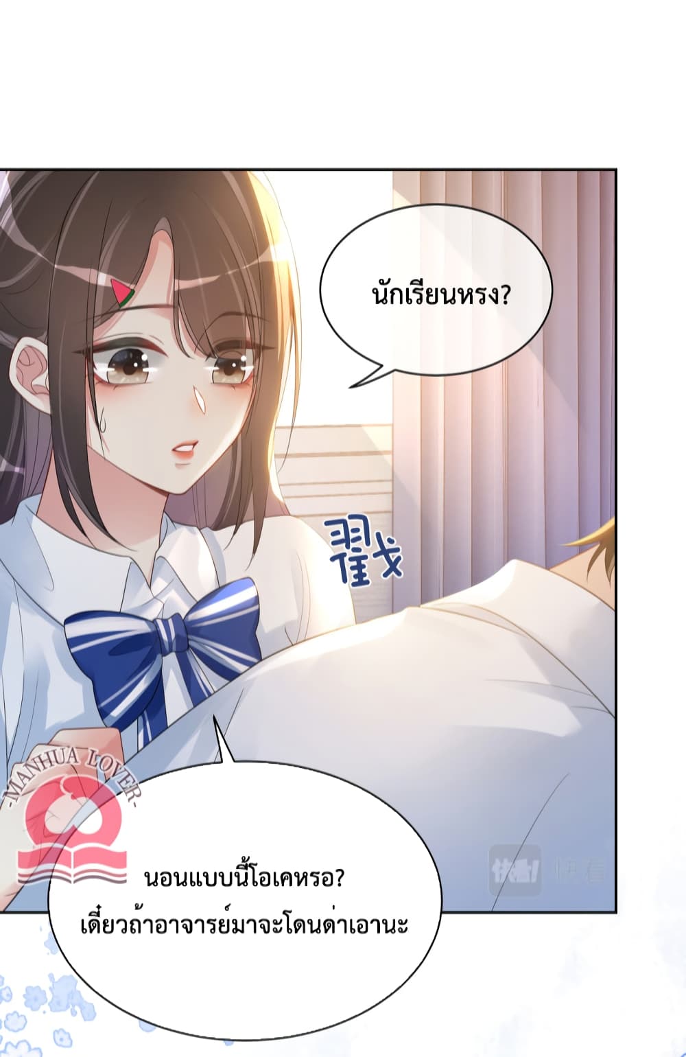 อ่านการ์ตูน Be Jealous 24 ภาพที่ 39