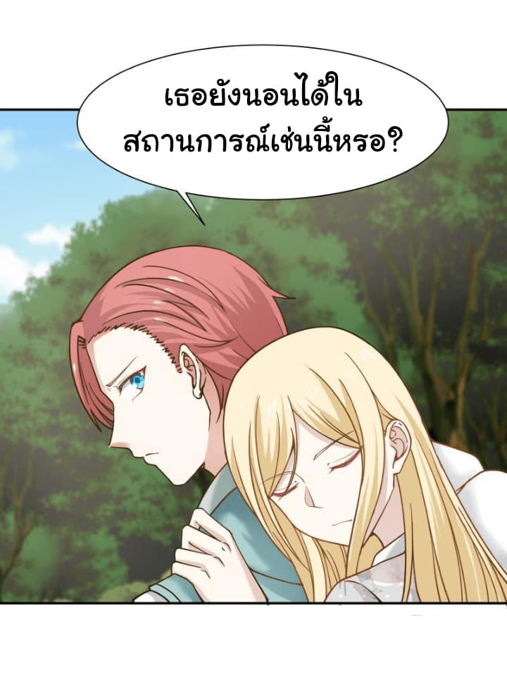 อ่านการ์ตูน I Have a Dragon in My Body 54 ภาพที่ 22