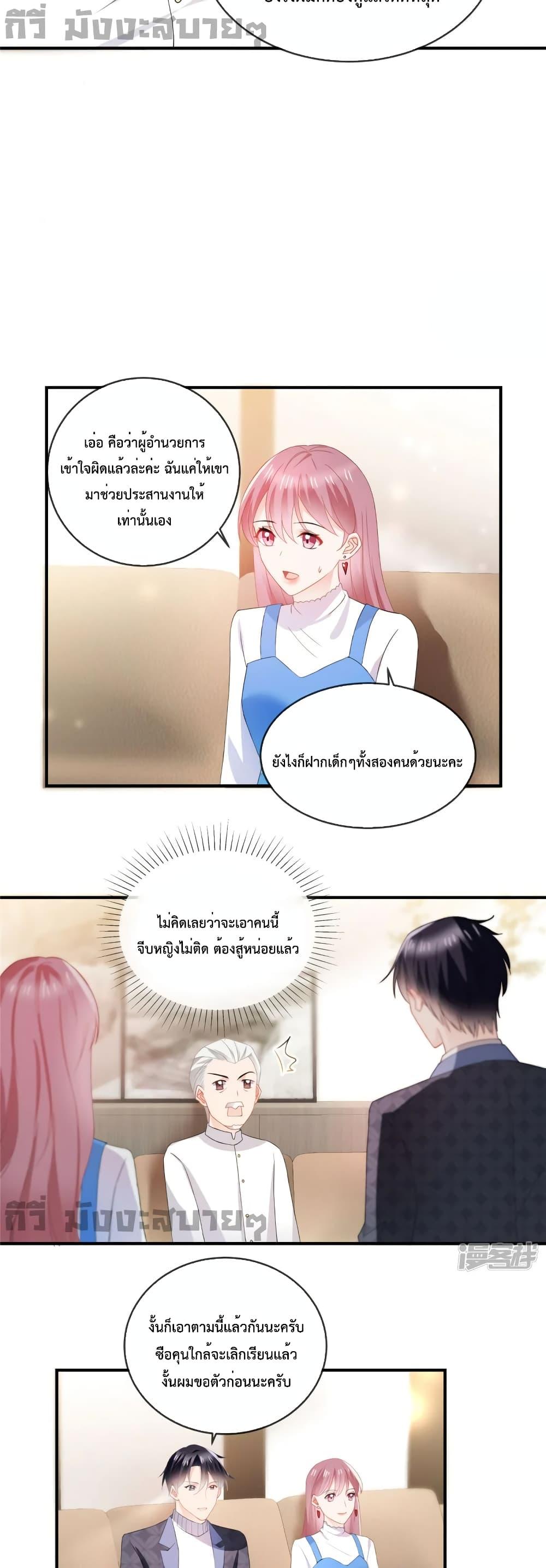 อ่านการ์ตูน Oh My Baby 51 ภาพที่ 10