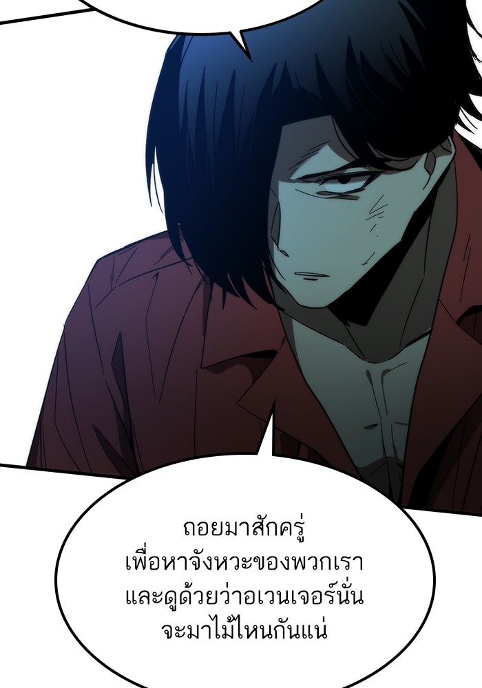 อ่านการ์ตูน Ultra Alter 84 ภาพที่ 46