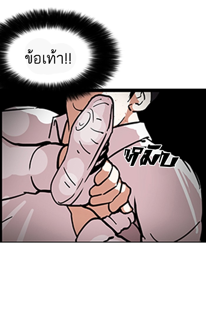 อ่านการ์ตูน Lookism 126 ภาพที่ 59