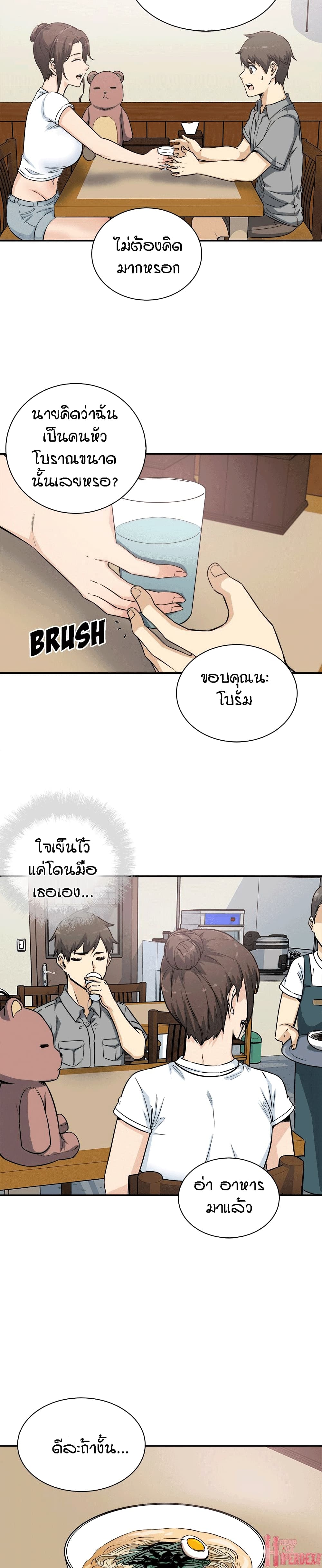 อ่านการ์ตูน Excuse me, This is my Room 63 ภาพที่ 18