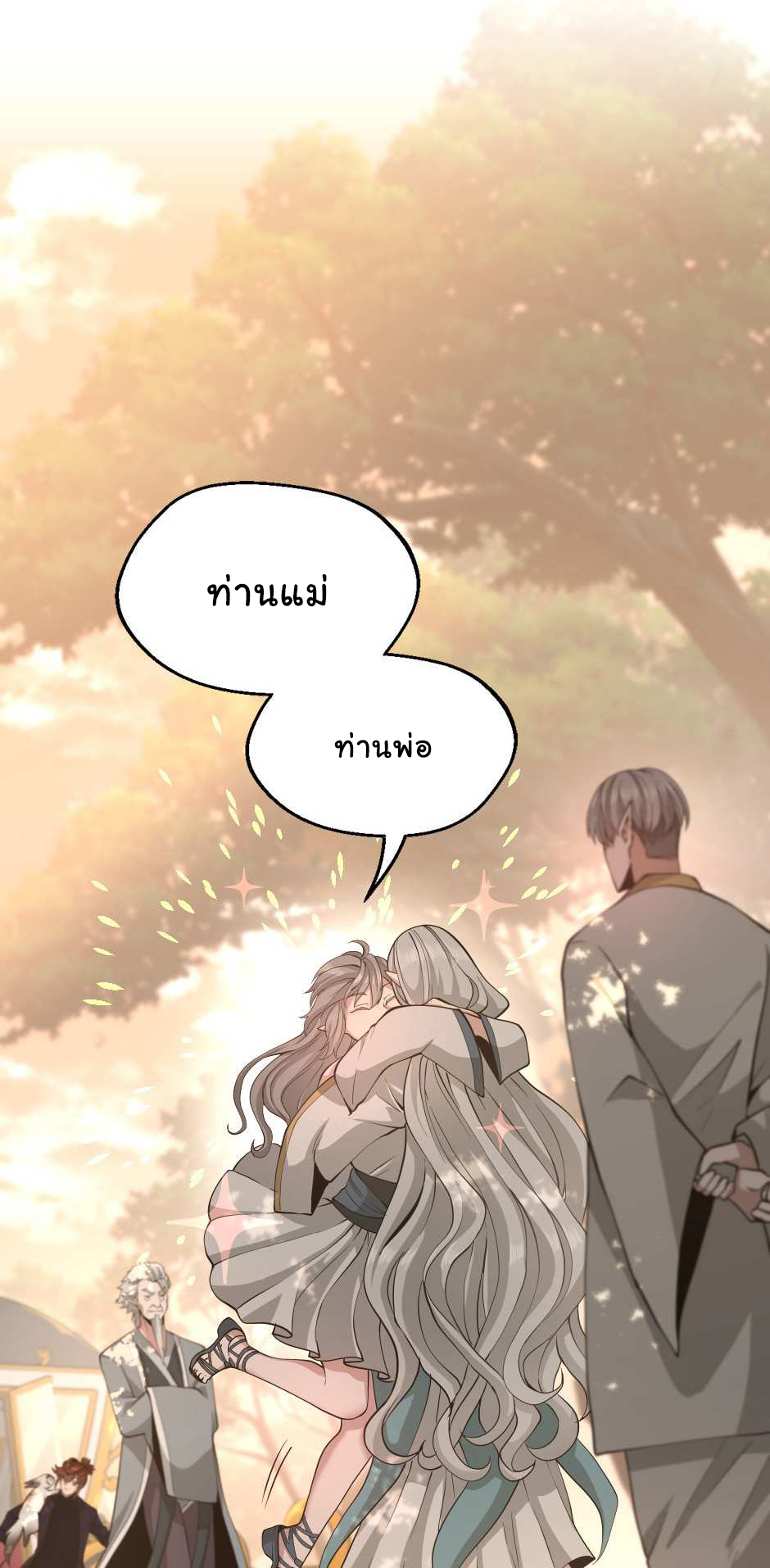 อ่านการ์ตูน The Beginning After The End 129 ภาพที่ 55