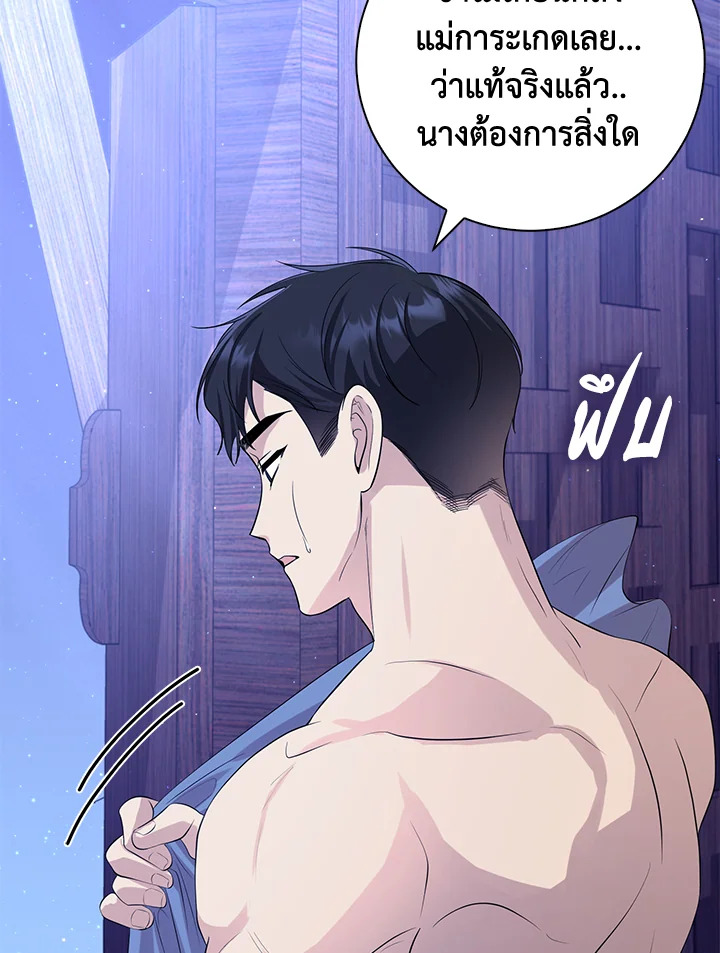 อ่านการ์ตูน 18 ภาพที่ 67