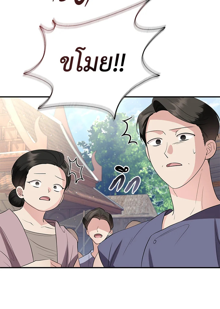 อ่านการ์ตูน 22 ภาพที่ 83