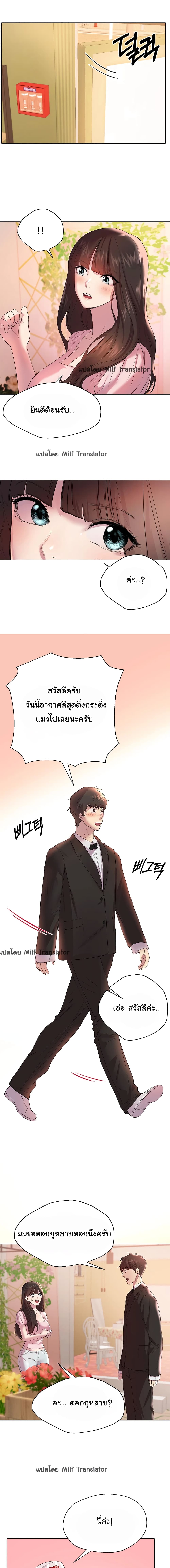 อ่านการ์ตูน My Sister’s Friends 2 ภาพที่ 8