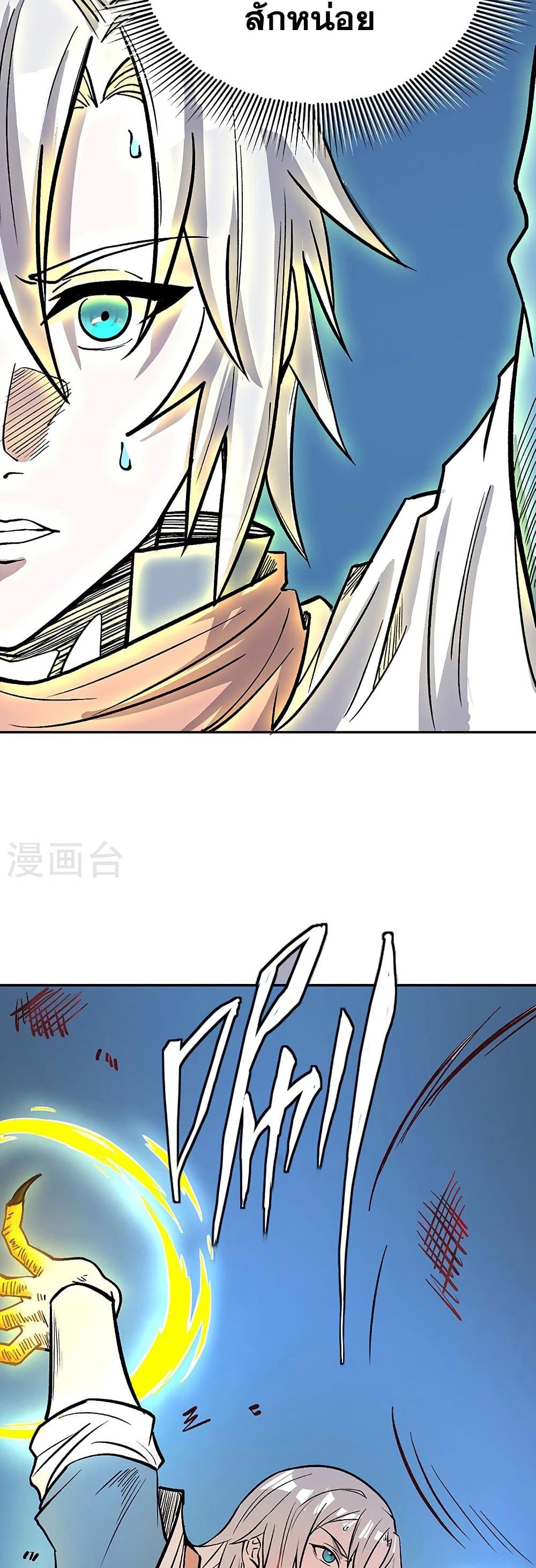 อ่านการ์ตูน WuDao Du Zun 449 ภาพที่ 12