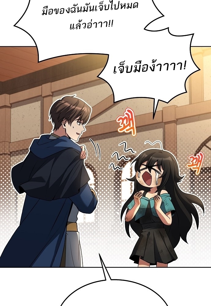 อ่านการ์ตูน A Wizard’s Restaurant 6 ภาพที่ 59