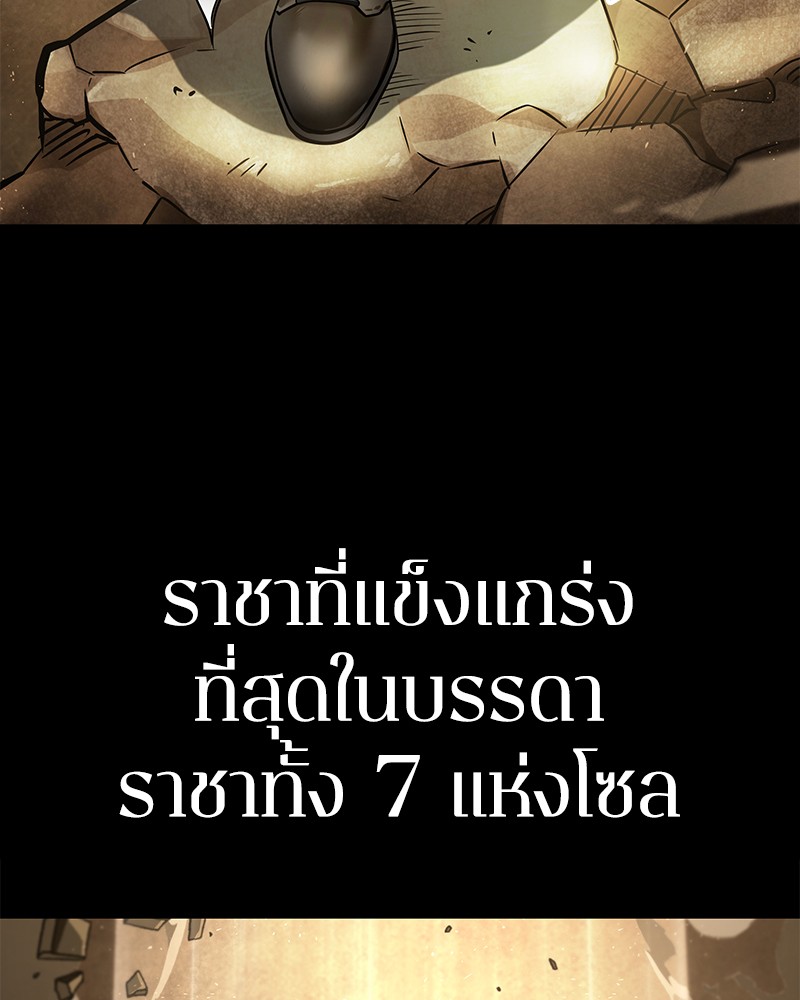 อ่านการ์ตูน Omniscient Reader 64 ภาพที่ 8