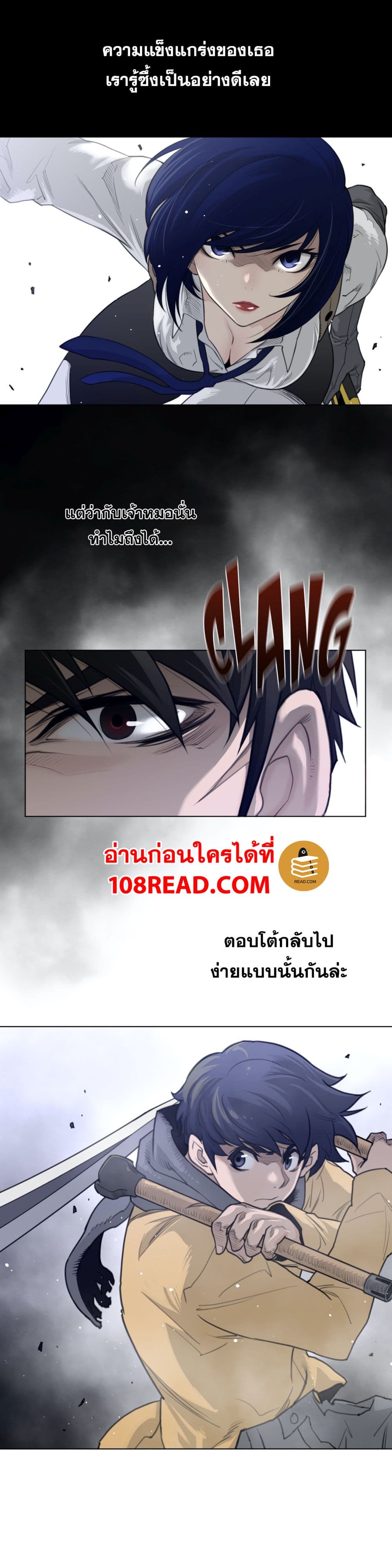 อ่านการ์ตูน Perfect Half 101 ภาพที่ 5