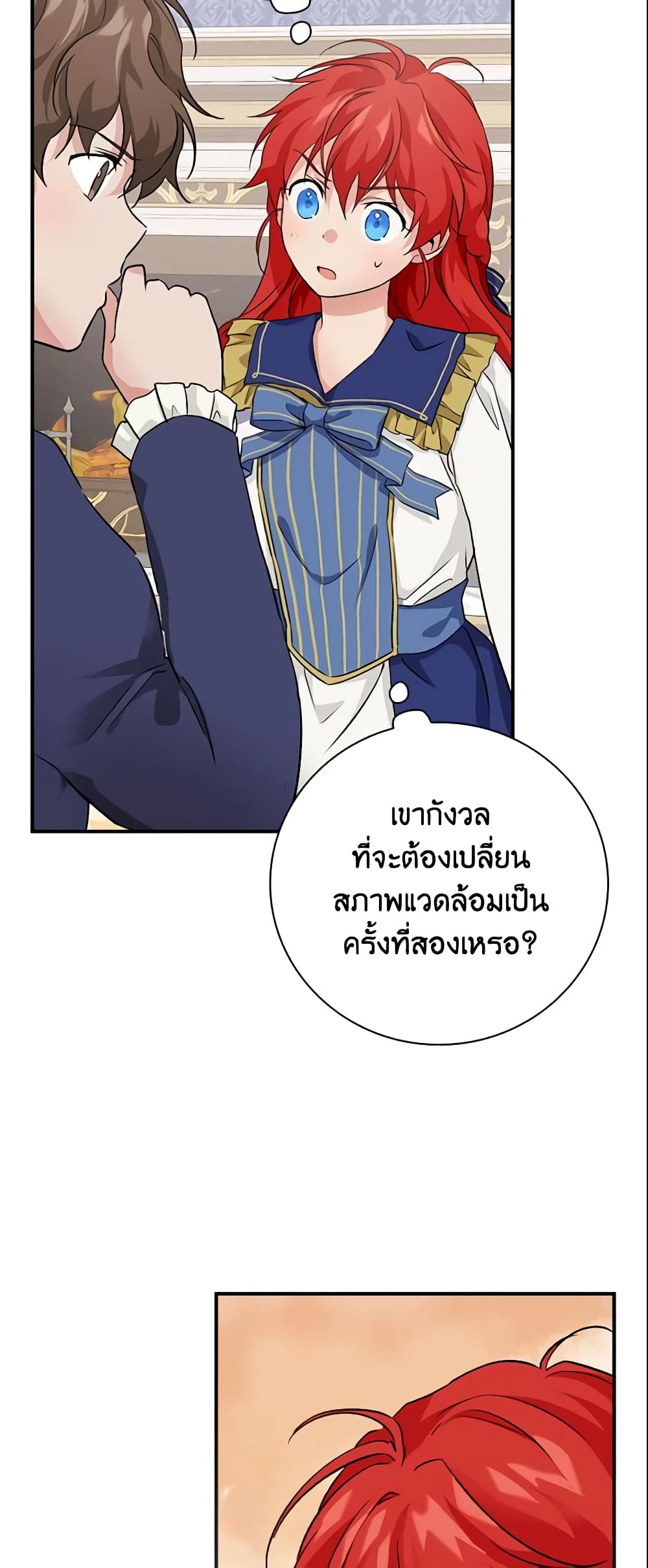 อ่านการ์ตูน Finding My Father’s Son 11 ภาพที่ 35