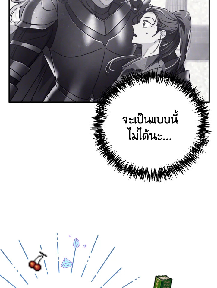 อ่านการ์ตูน Terrarium Adventure 15 ภาพที่ 46