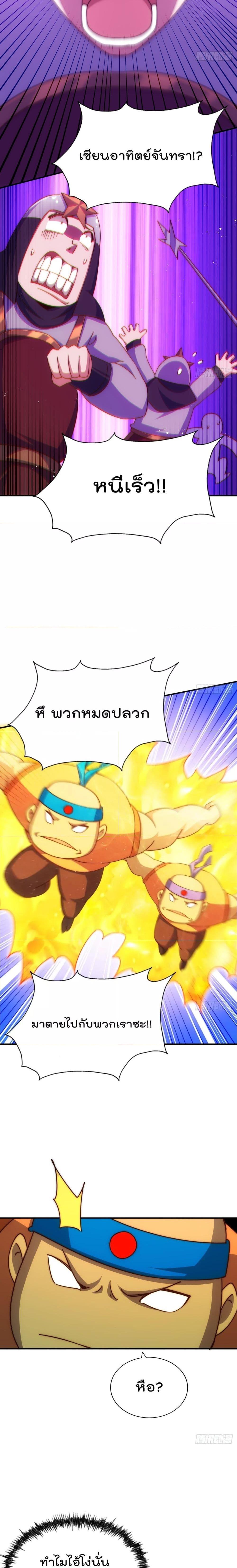 อ่านการ์ตูน Who is your Daddy 226 ภาพที่ 20