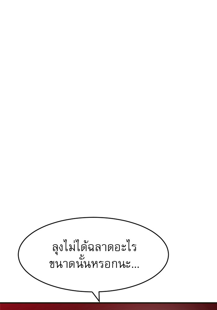 อ่านการ์ตูน Double Click 61 ภาพที่ 152