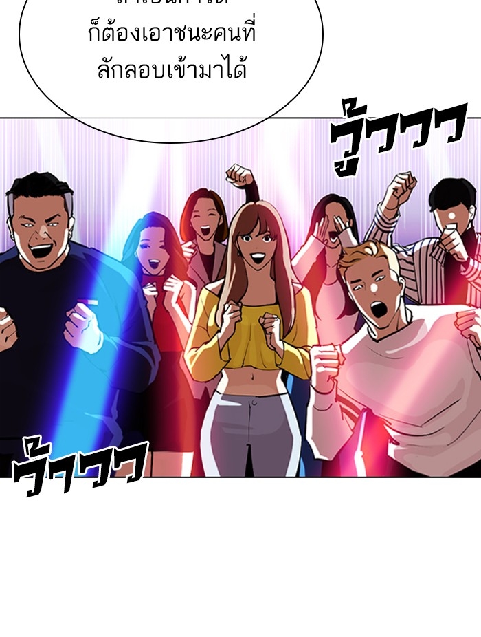 อ่านการ์ตูน Lookism 323 ภาพที่ 115