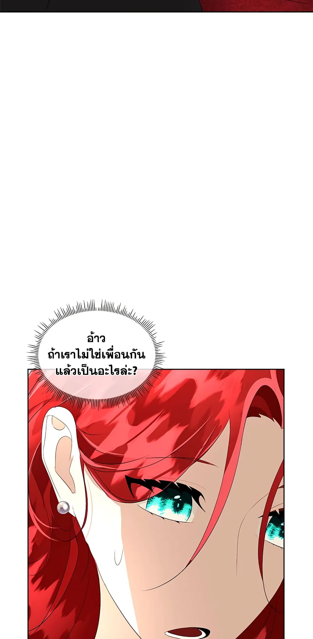 อ่านการ์ตูน Fostering the Male Lead 28 ภาพที่ 56