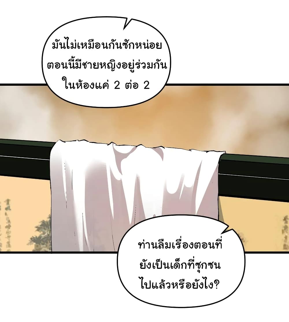 อ่านการ์ตูน I Have Been Cutting Wood for 10 Years and Suddenly a Beautiful Girl Asks to Be a Disciple 15 ภาพที่ 36