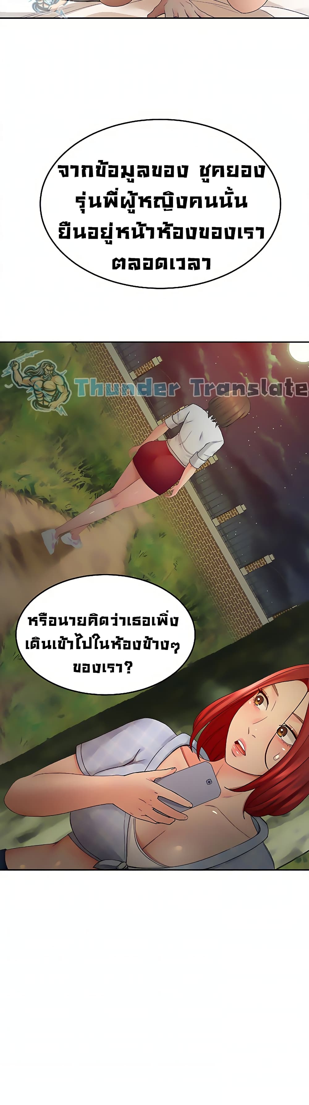 อ่านการ์ตูน The Little Master 37 ภาพที่ 17