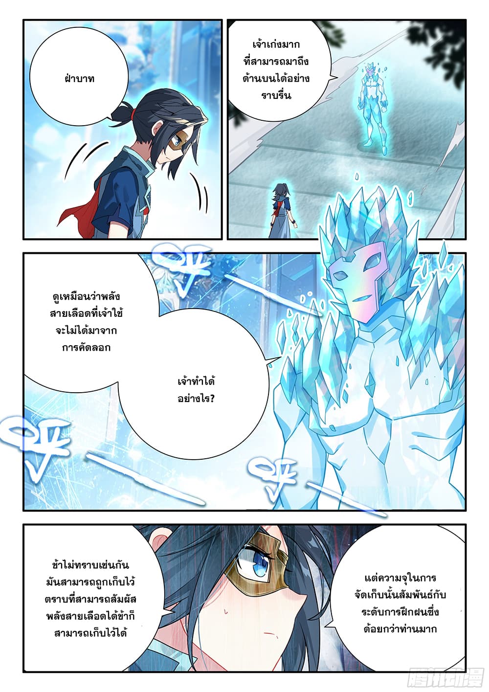 อ่านการ์ตูน Douluo Dalu 5 Rebirth of Tang San 148 ภาพที่ 4