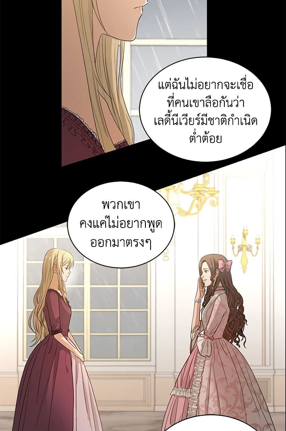 อ่านการ์ตูน I Don’t Love You Anymore 2 ภาพที่ 54