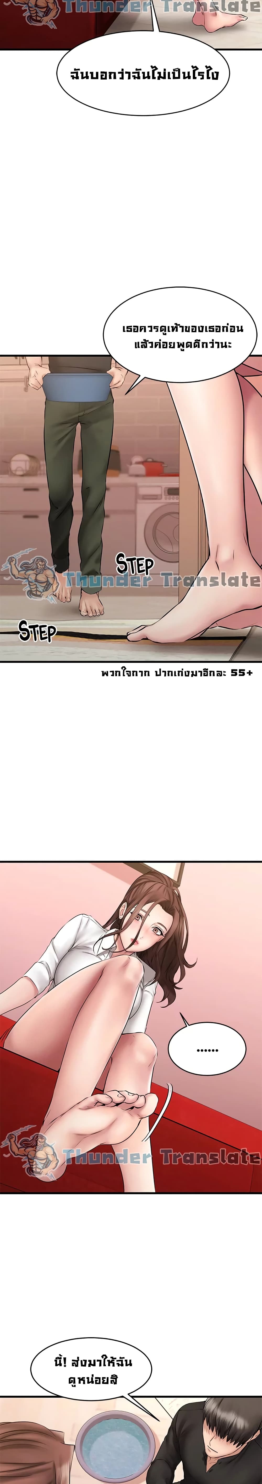 อ่านการ์ตูน My Female Friend Who Crossed The Line 11 ภาพที่ 19