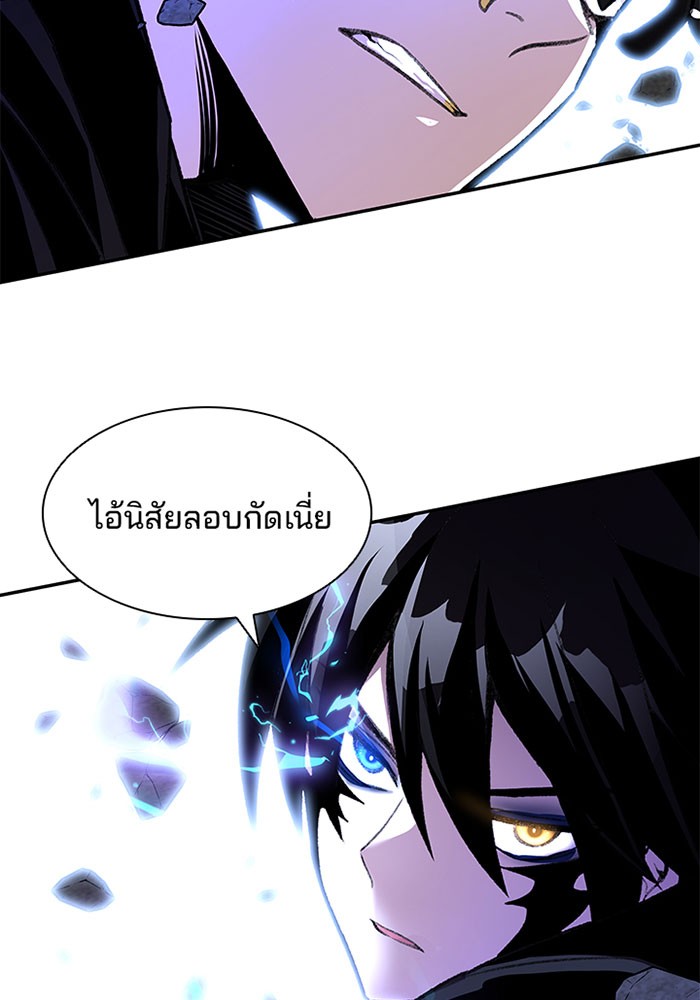 อ่านการ์ตูน Villain to Kill 13 ภาพที่ 13