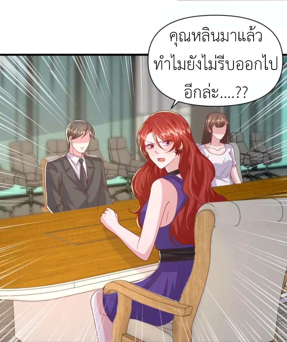 อ่านการ์ตูน The Big Guy calls me Little Ancestor 135 ภาพที่ 8