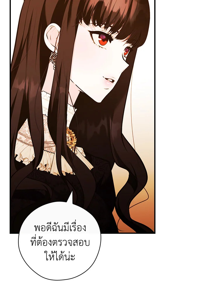 อ่านการ์ตูน The Lady’s Dark Secret 15 ภาพที่ 115