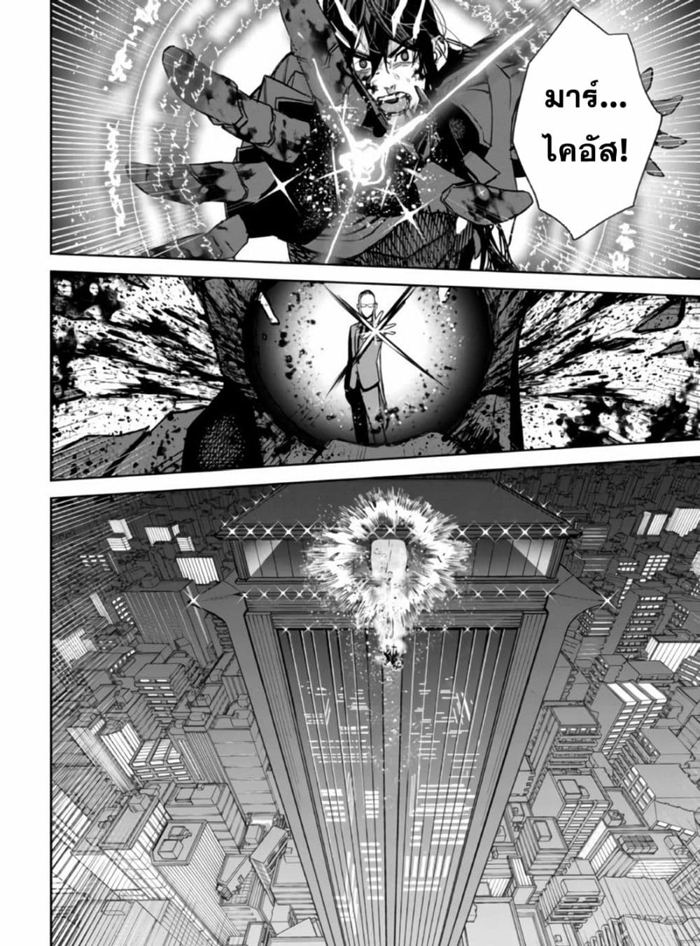 อ่านการ์ตูน The Lord Of Immortals Blooming In The Abyss F.E. 2099 2 ภาพที่ 14