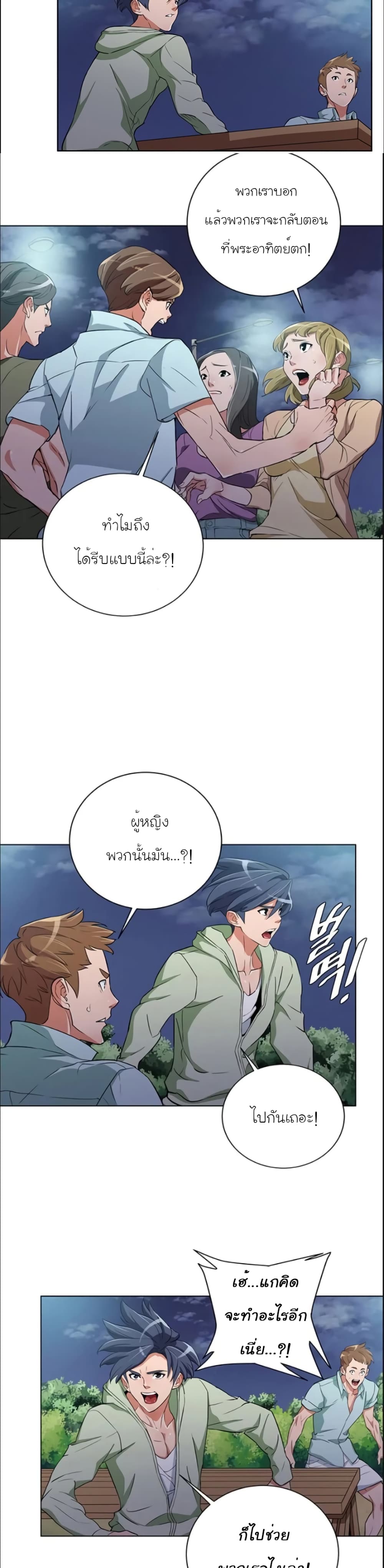 อ่านการ์ตูน I Stack Experience Through Reading Books 38 ภาพที่ 16