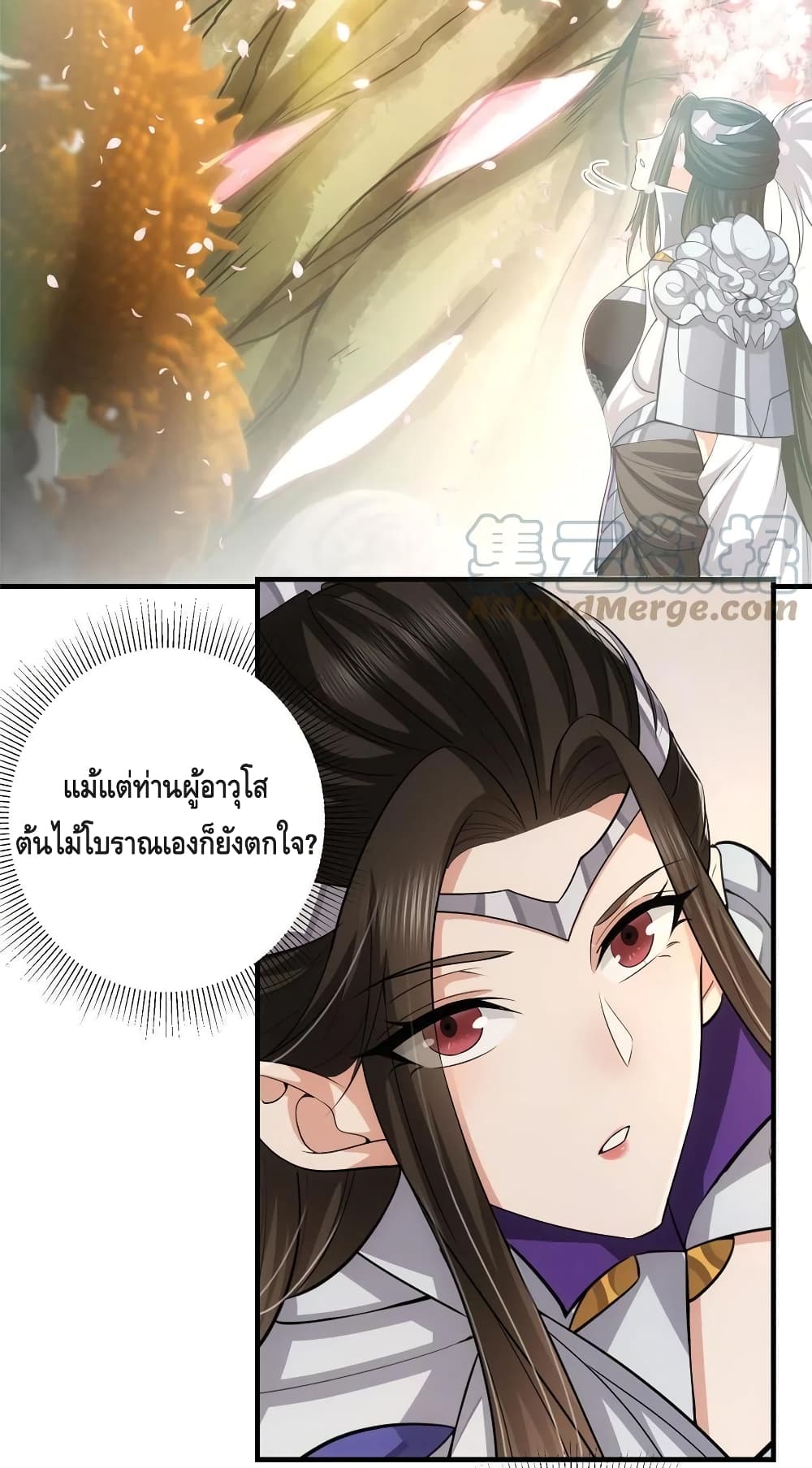 อ่านการ์ตูน Keep A Low Profile 91 ภาพที่ 12