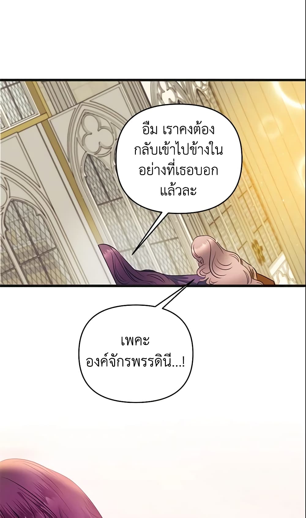 อ่านการ์ตูน How to Survive Sleeping With the Emperor 4 ภาพที่ 55