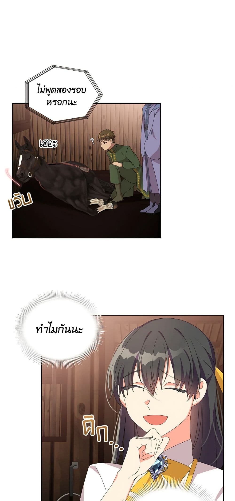 อ่านการ์ตูน The Meaning of You 24 ภาพที่ 32