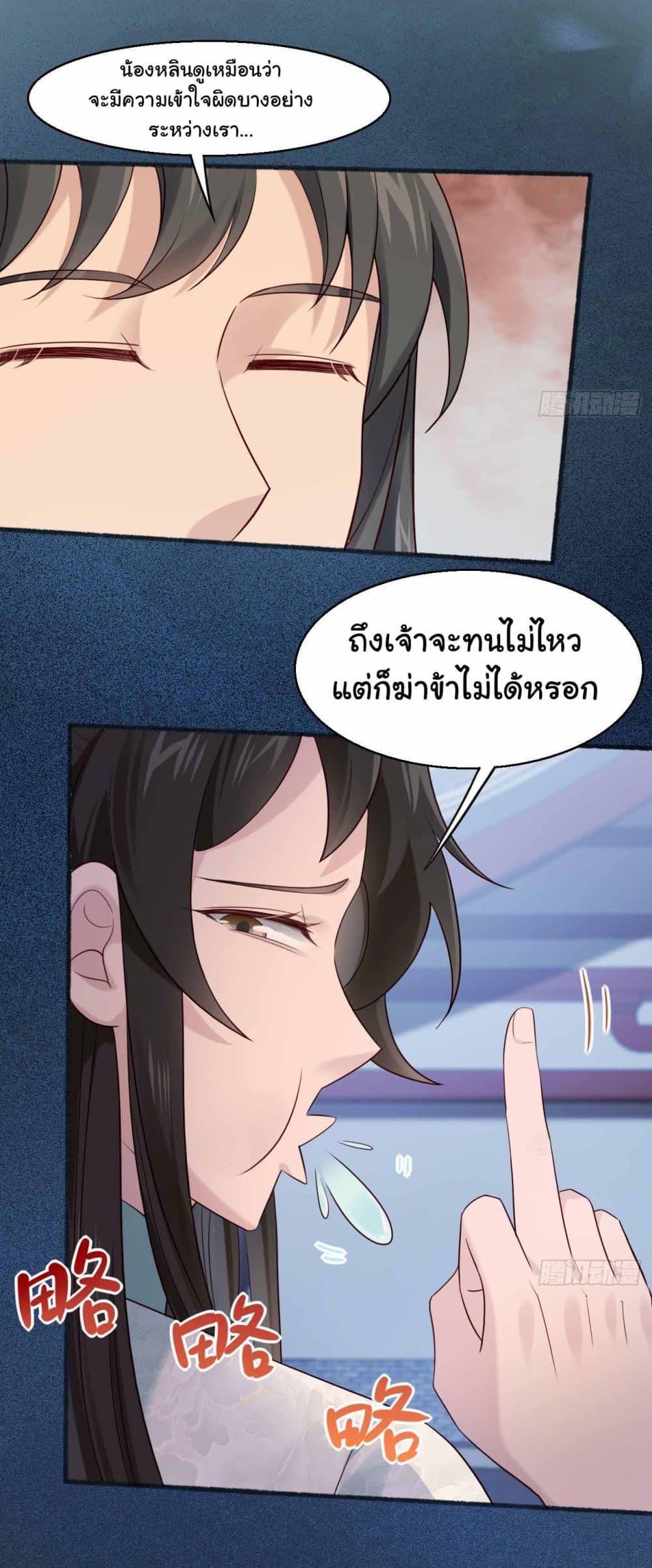 อ่านการ์ตูน SystemOP 29 ภาพที่ 14