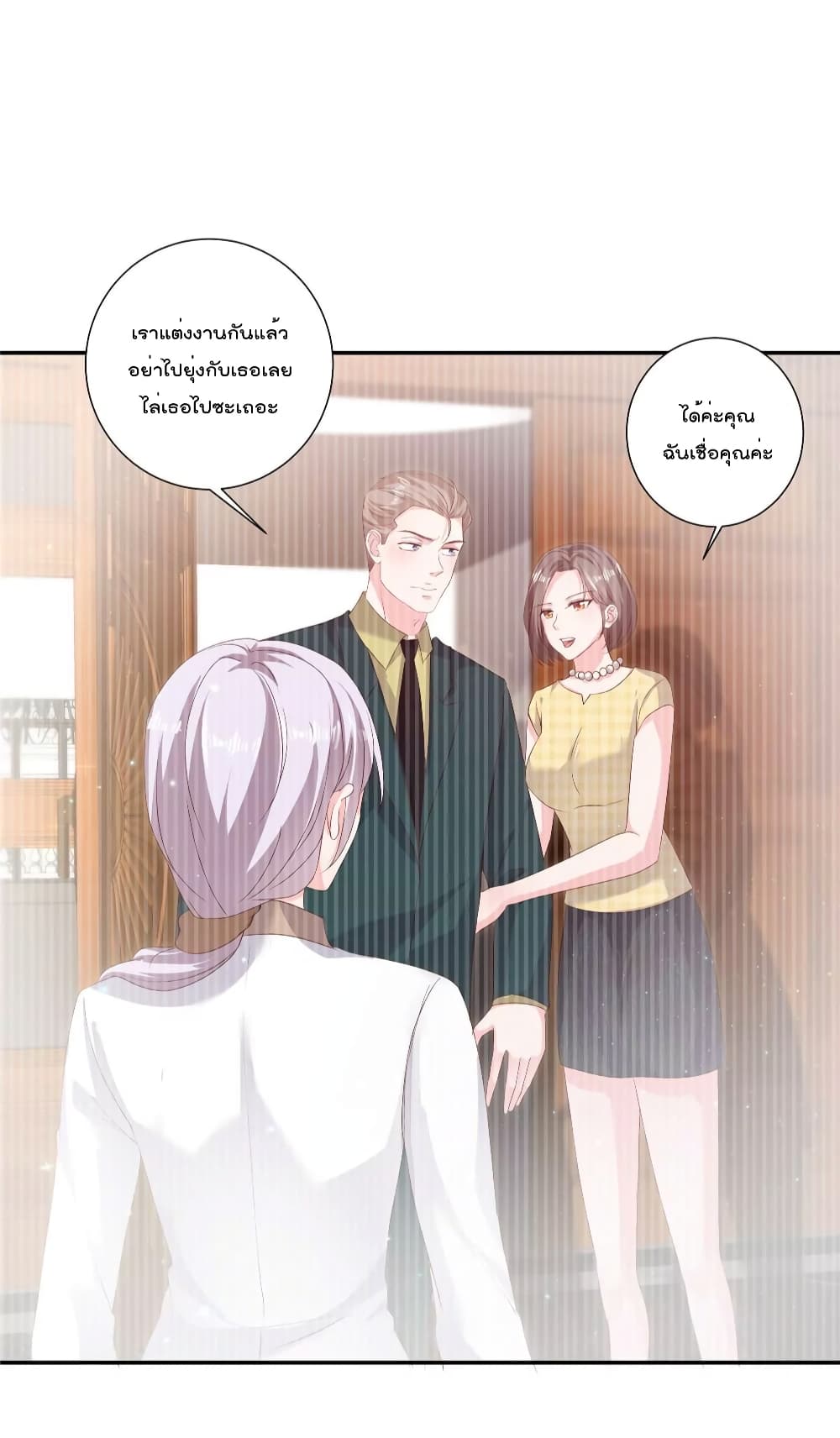 อ่านการ์ตูน Season of Love 63 ภาพที่ 5