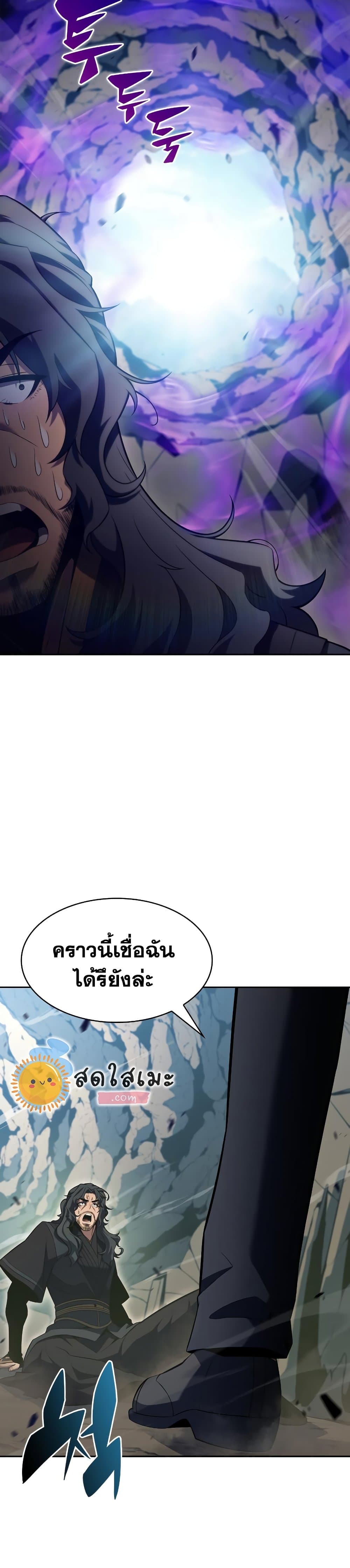 อ่านการ์ตูน Solo Max-Level Newbie 109 ภาพที่ 30