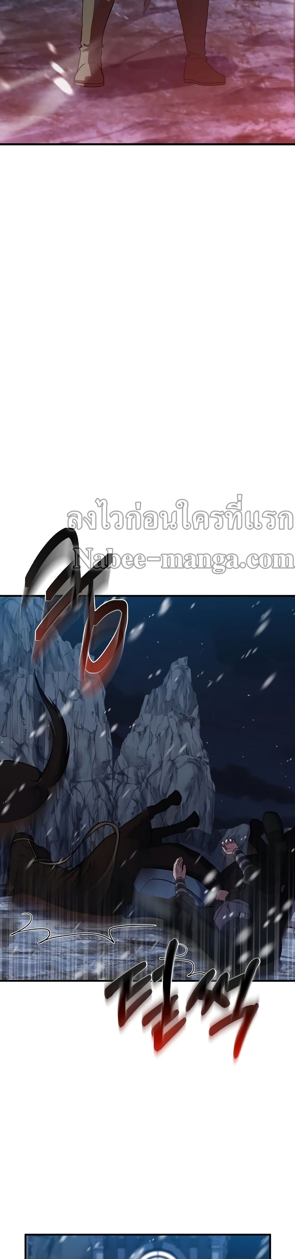 อ่านการ์ตูน The Rebirth of an 8th Circled Wizard 71 ภาพที่ 25