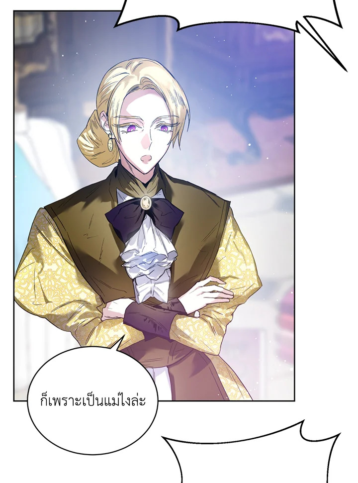 อ่านการ์ตูน Royal Marriage 6 ภาพที่ 35