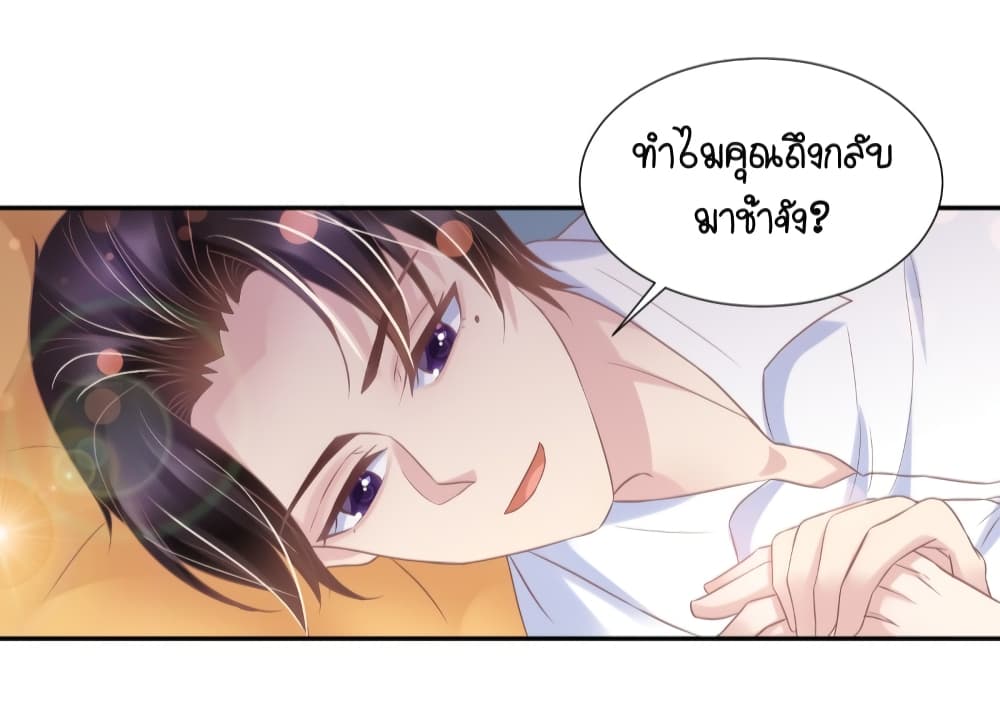 อ่านการ์ตูน Contract Sweet Pet Don’t Want To Run Away from Hot Mom 43 ภาพที่ 28