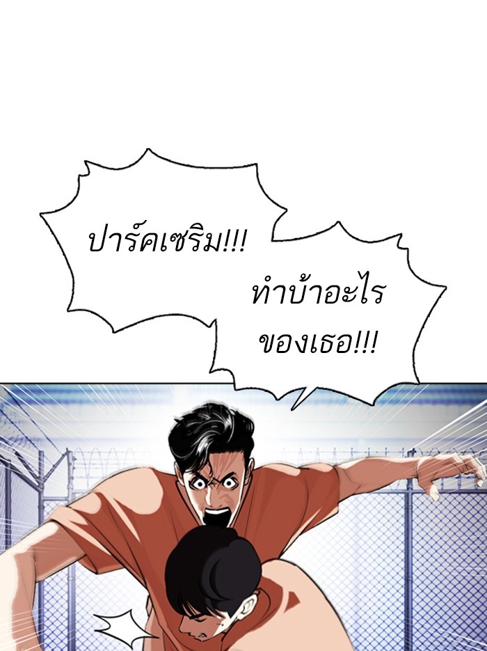 อ่านการ์ตูน Lookism 377 ภาพที่ 207