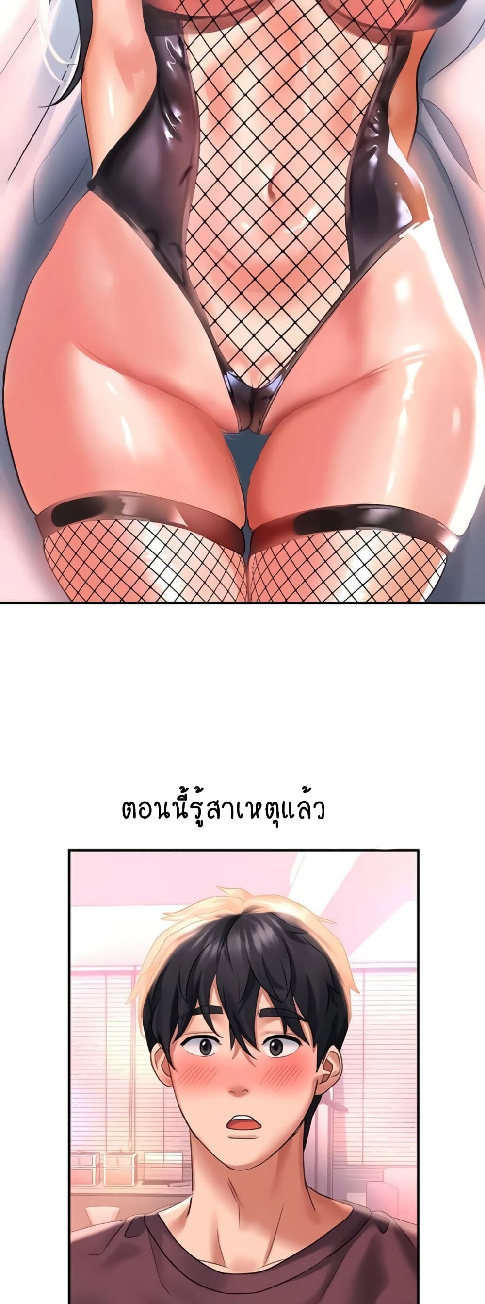 อ่านการ์ตูน Unlock Her Heart 33 ภาพที่ 38